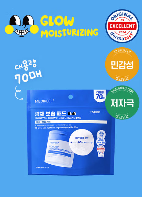 MEDIPEEL Mooltox Glow Moisturizing Pad 150мл 70ш