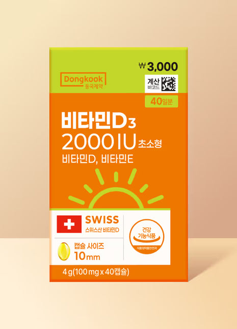Dongkook Эмийн үйлдвэр – Витамин D 2000IU (40 капсул, 40 хоногийн хэрэглээ)