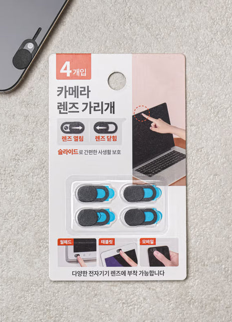 Камерын линз хаагч (4 ширхэгтэй багц)