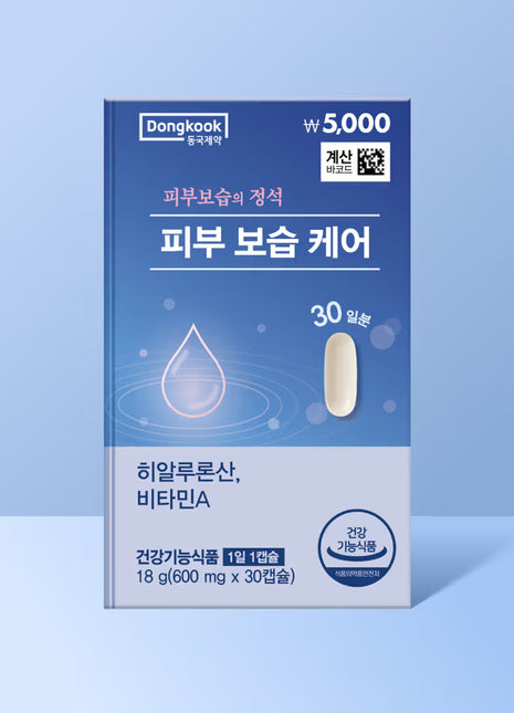 Dongkook Эмийн үйлдвэр – Арьсны чийгшлийг дэмжигч нэмэлт (30 капсул, 30 хоног)